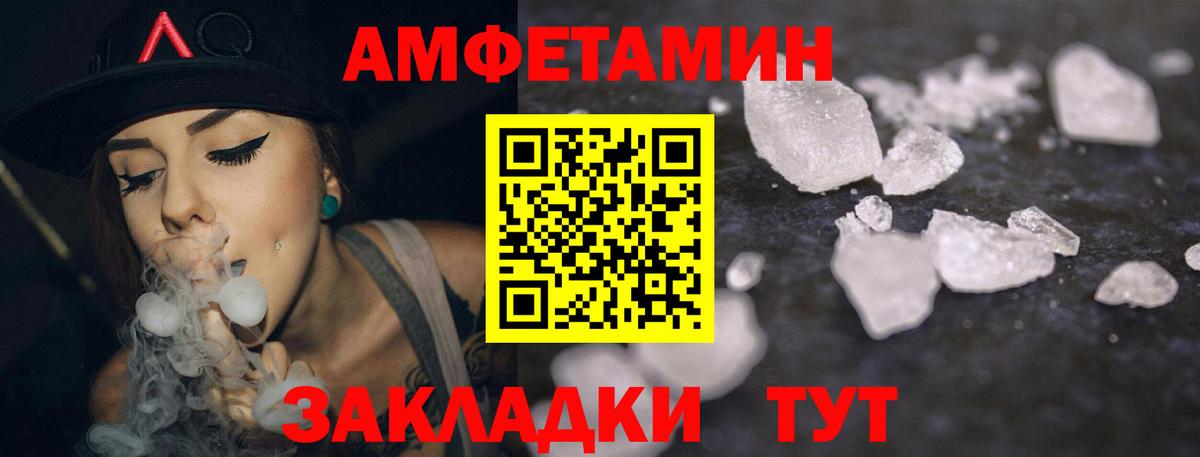 Новокубанск  Amphetamine  Вход с VPN  Amphetamine VHQ  АМФ 