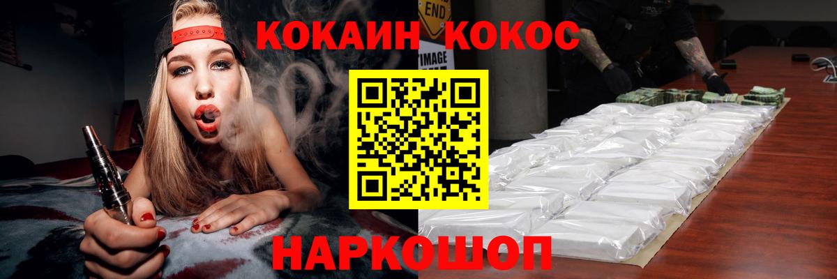 Кокаин VHQ Новокубанск