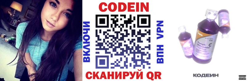 Кодеиновый сироп Lean Purple Drank  Новокубанск 