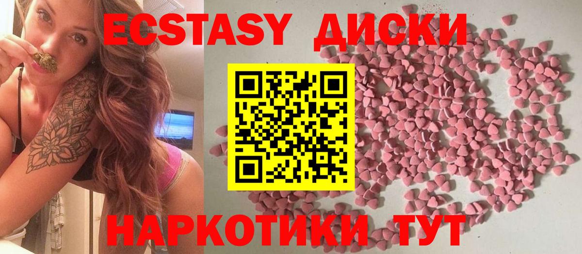 Экстази 99% Новокубанск