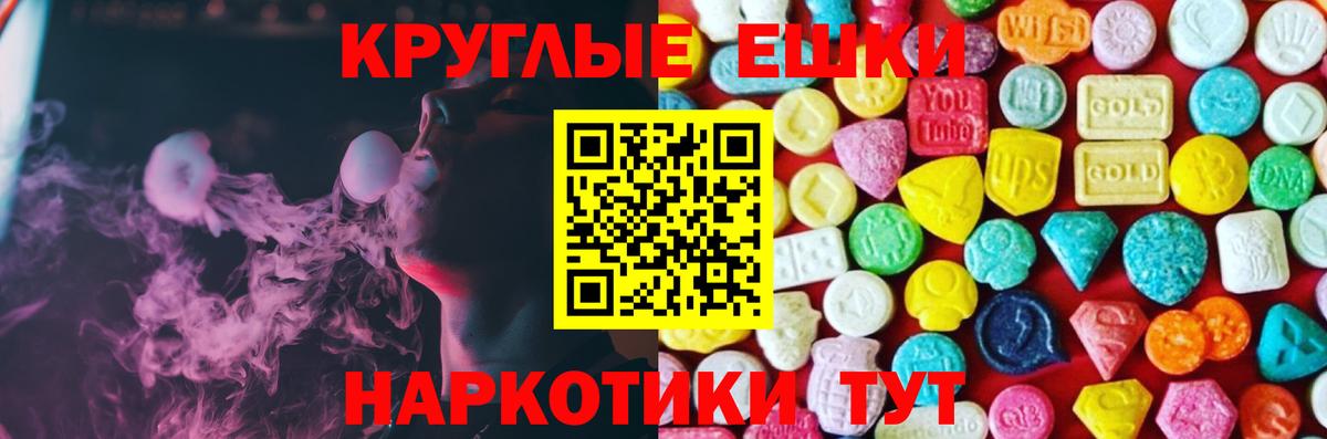 Новокубанск  Ecstasy XTC  Вход с VPN  ЭКСТАЗИ 300 mg 