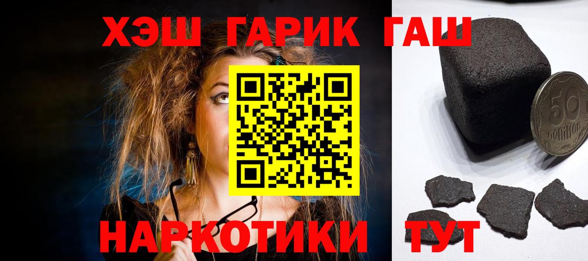 Гашиш Ice-O-Lator  ГАШ ice o lator  Новокубанск  Вход с VPN 