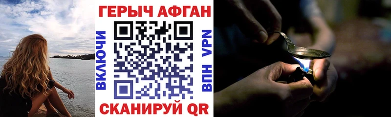 ГЕРОИН афганец  Новокубанск 
