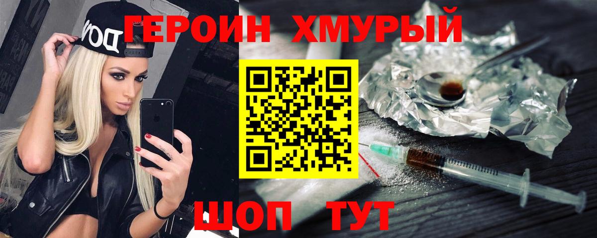 Новокубанск  ГЕРОИН герыч  Вход с VPN 