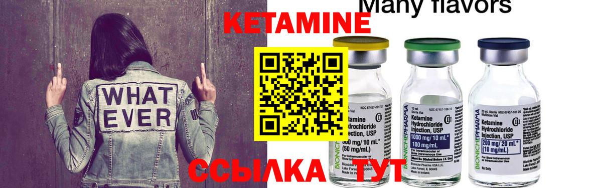 Кетамин ketamine Новокубанск