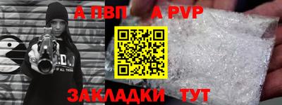 альфа пвп Гатчина
