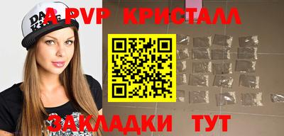 альфа пвп Гатчина