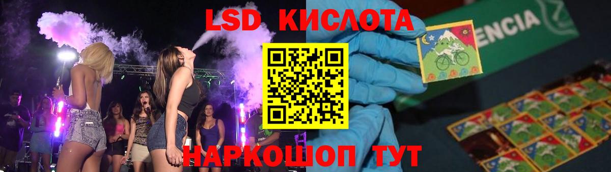 ЛСД экстази кислота  Вход с VPN  LSD-25 экстази кислота  Новокубанск 