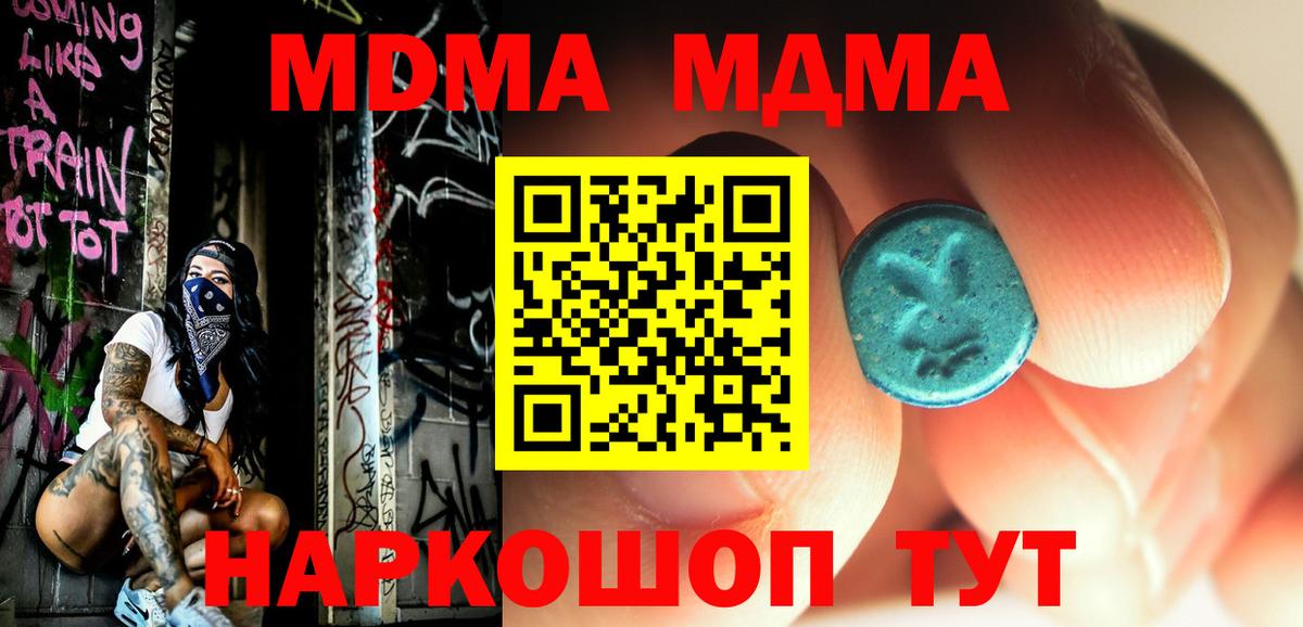 MDMA Molly  MDMA молли  Новокубанск  MDMA  Вход с VPN 