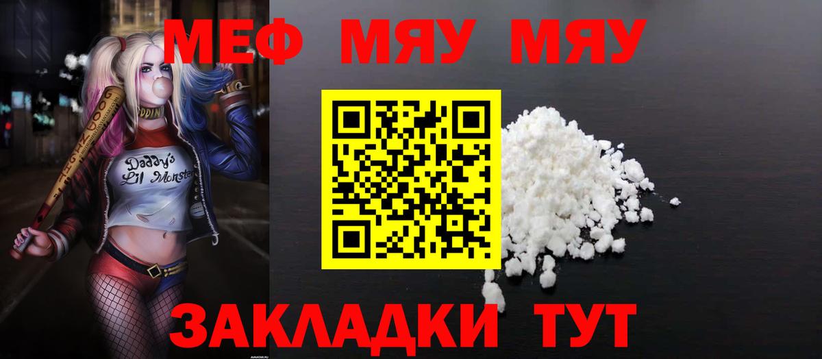 Мефедрон  Новокубанск