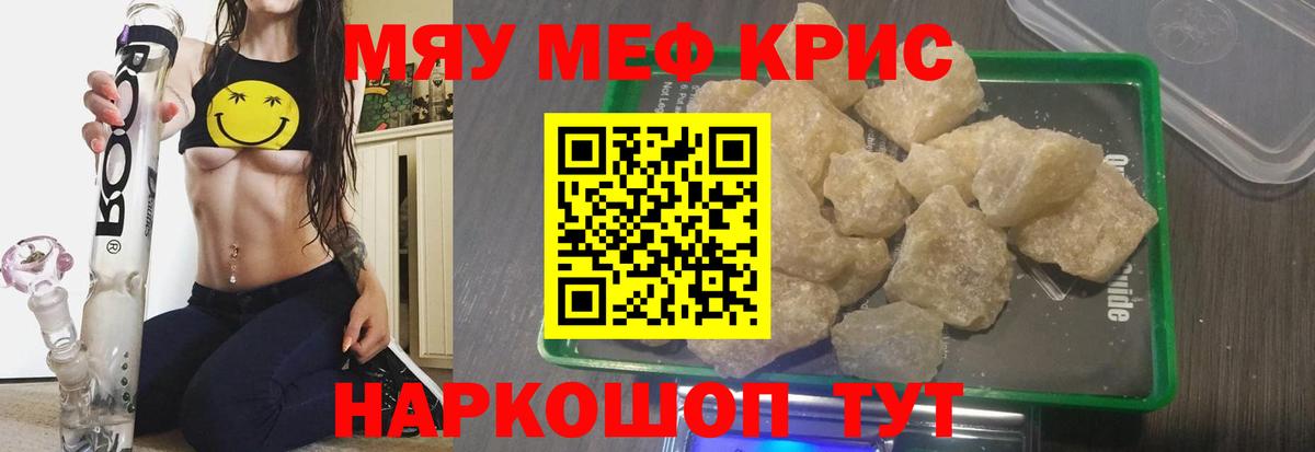МЯУ-МЯУ кристаллы  Меф 4 MMC  Новокубанск  Мефедрон  Вход с VPN 