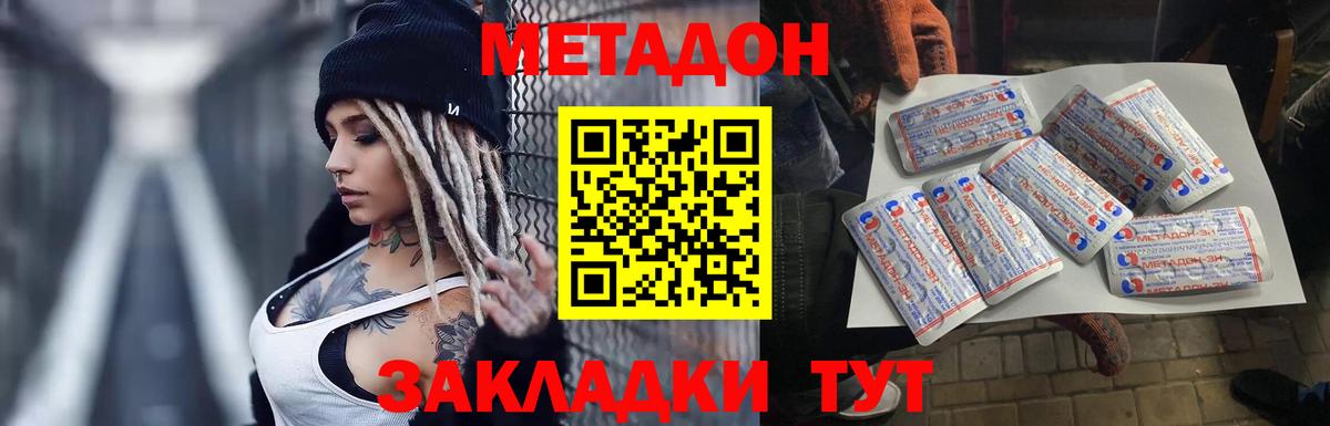 это какой сайт  МЕТАДОН белоснежный  Метадон кристалл  Вход с VPN  Новокубанск 