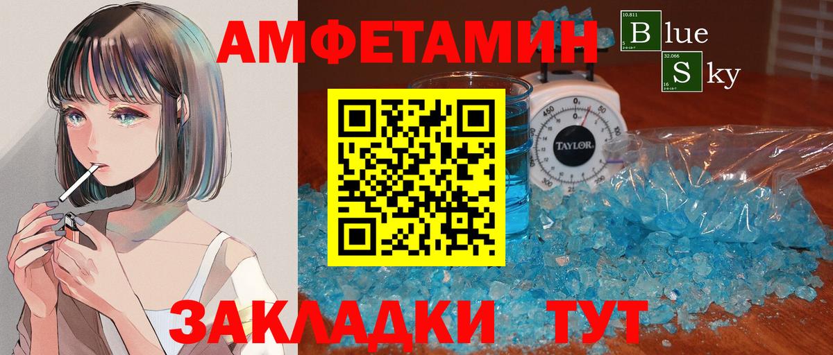 Метамфетамин пудра Новокубанск