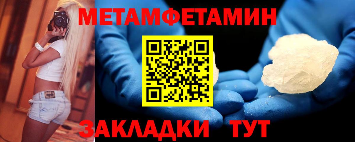 Новокубанск  МЕТАМФЕТАМИН Декстрометамфетамин 99.9%  Вход с VPN 