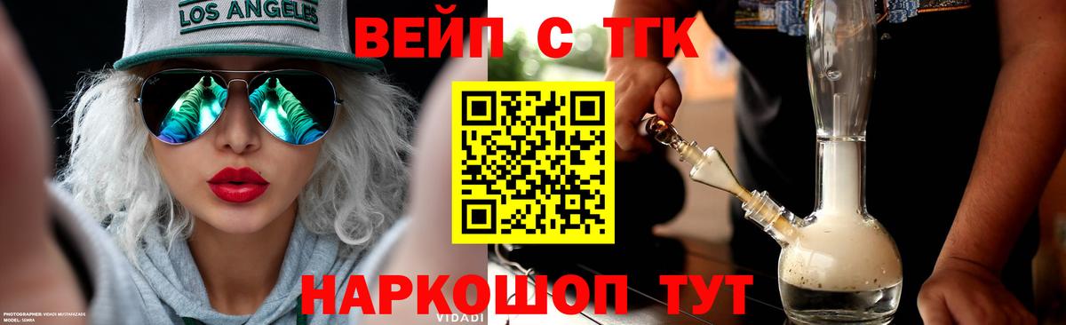 Новокубанск  ТГК Wax  Вход с VPN 